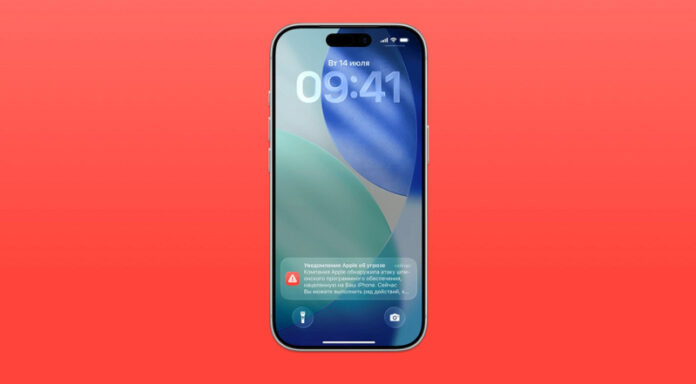 apple-predupredila-vladelcev-iphone-o-shpionskih-atakah-uvedomlenija-poluchili-polzovateli-v-110-stranah-ichipru-bc8b9dd.jpg