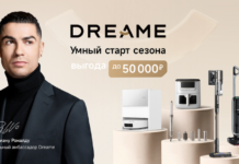 Готовимся к осени: Dreame снизила цены на технику практически во всех категориях | ichip.ru