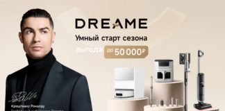 Готовимся к осени: Dreame снизила цены на технику практически во всех категориях | ichip.ru