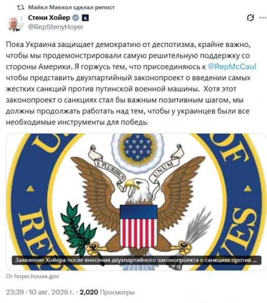 Маккол: законопроект о санкциях против России передали в палату представителей