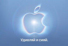 Официально: Apple приглашает на презентацию новых iPhone 9 сентября | ichip.ru