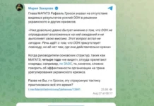 «Страусиная тактика». Захарова о реакции МАГАТЭ на удары Украины по ЗАЭС
