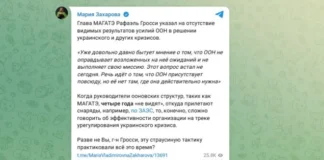 «Страусиная тактика». Захарова о реакции МАГАТЭ на удары Украины по ЗАЭС