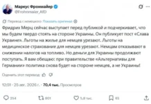 В Германии высказались о парадоксальной ситуации с Украиной