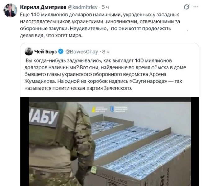 Дмитриев назвал неудивительным желание Киева продолжать конфликт с Россией