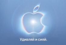 Где смотреть презентацию Apple iPhone 18 Pro и первого складного iPhone | ichip.ru