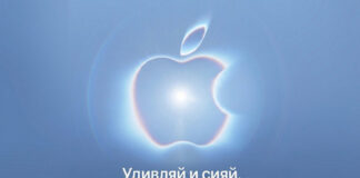 Где смотреть презентацию Apple iPhone 18 Pro и первого складного iPhone | ichip.ru