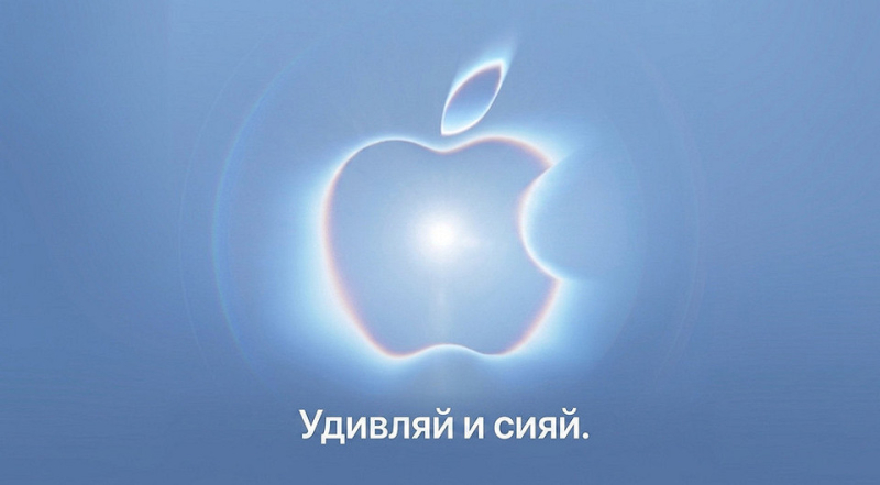 Где смотреть презентацию Apple iPhone 18 Pro и первого складного iPhone