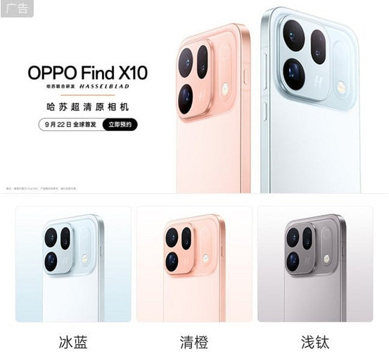 Oppo Find X10 показали официально. Флагманский Pro Max получит сразу три камеры на 200 Мп | ichip.ru