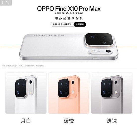 Oppo Find X10 показали официально. Флагманский Pro Max получит сразу три камеры на 200 Мп | ichip.ru