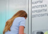 Почти четверть кредитных организаций России оказались убыточными