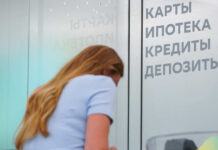 Почти четверть кредитных организаций России оказались убыточными