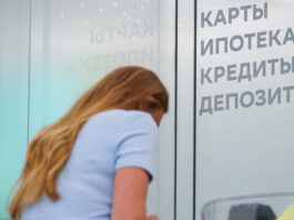 Почти четверть кредитных организаций России оказались убыточными